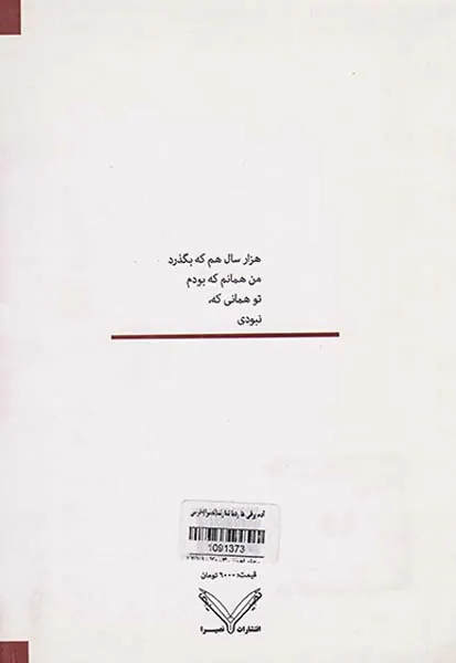 آدم برفی ها ردپا ندارند